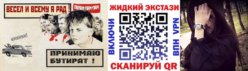 Бутират буратино  Купить где  Адыгейск 