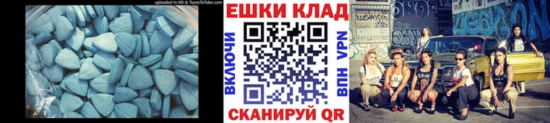 ЭКСТАЗИ XTC Адыгейск