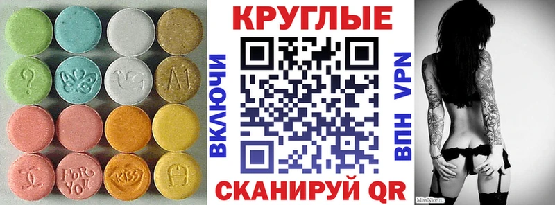 ЭКСТАЗИ диски  Купить  Адыгейск 