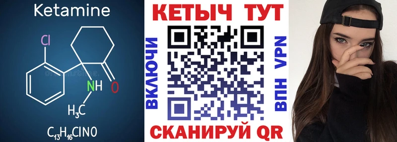 Кетамин ketamine  Купить где  Адыгейск 