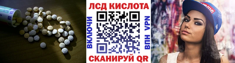 ЛСД экстази кислота Купить Адыгейск
