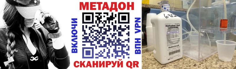 Купить  Адыгейск  МЕТАДОН VHQ 